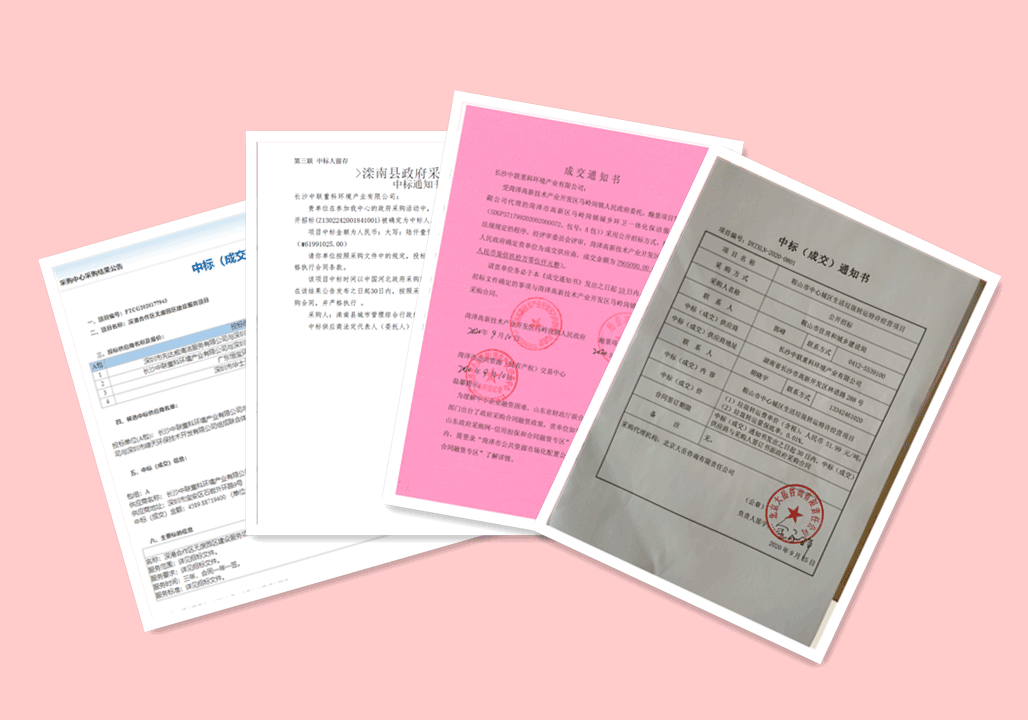锦绣山河，再添新妆 ，5.94亿，九游娱乐Nineame官方网站环境环卫服务再下四城！