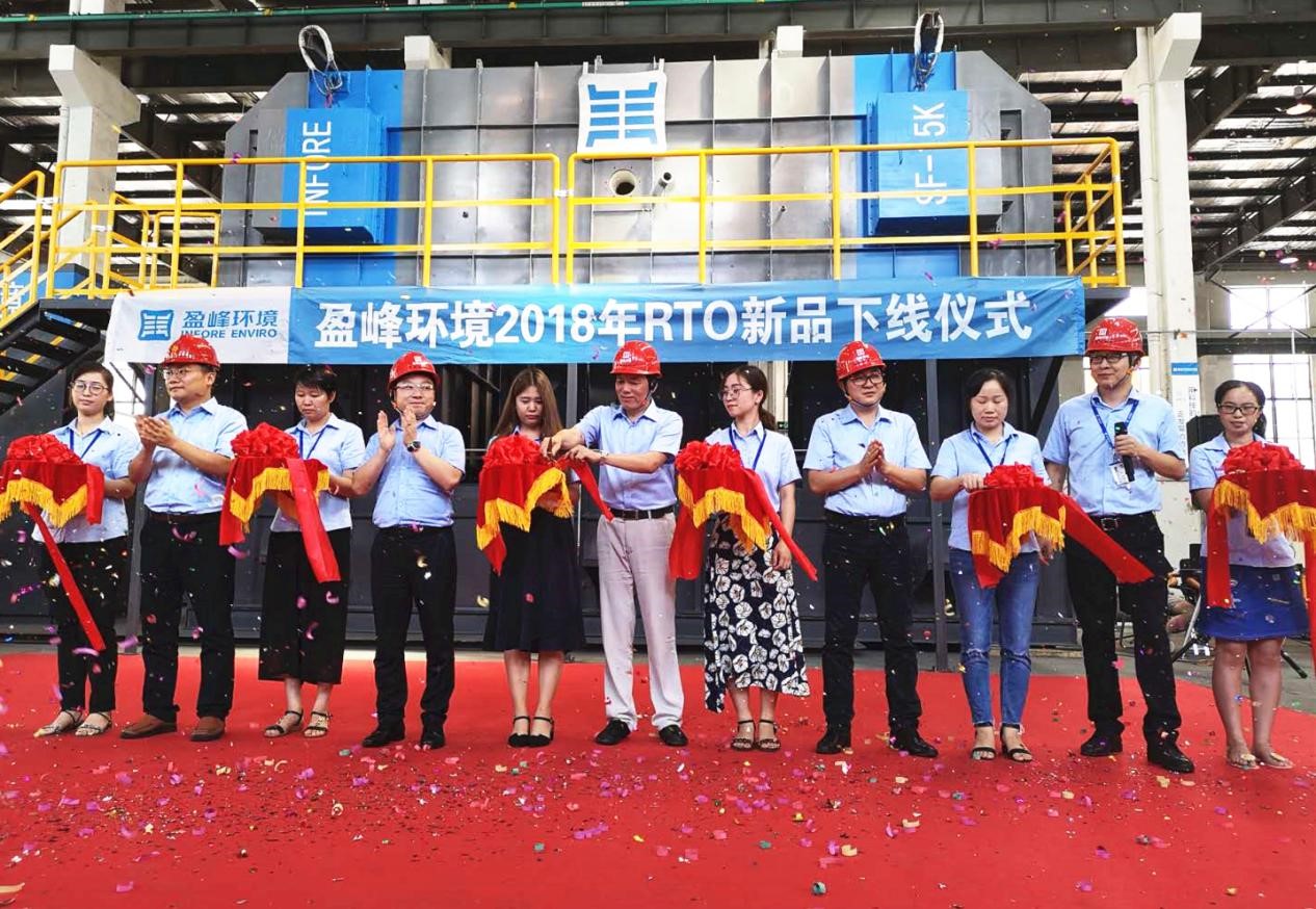 更安全、更节能、更智能！九游娱乐Nineame官方网站环境新一代RTO成功下线！