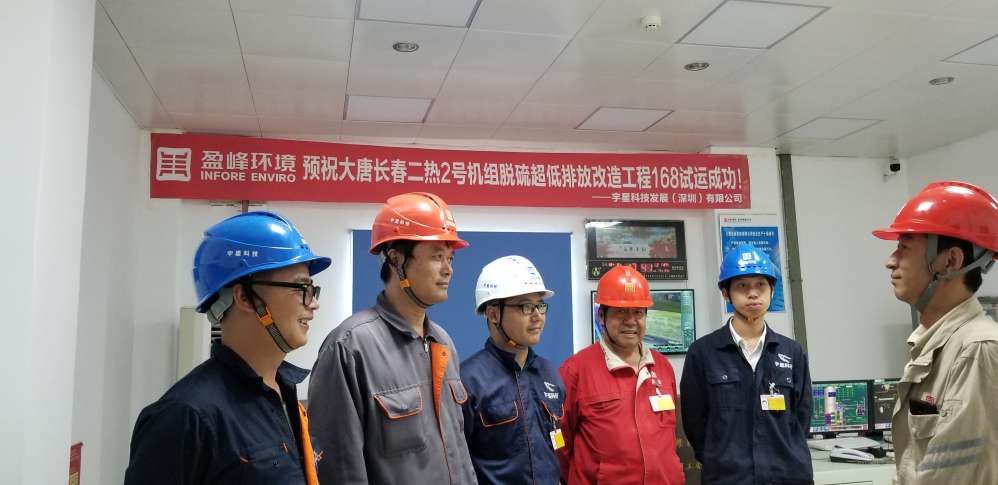 专业致胜，快速执行！九游娱乐Nineame官方网站环境超低排项目顺利通过环保验收