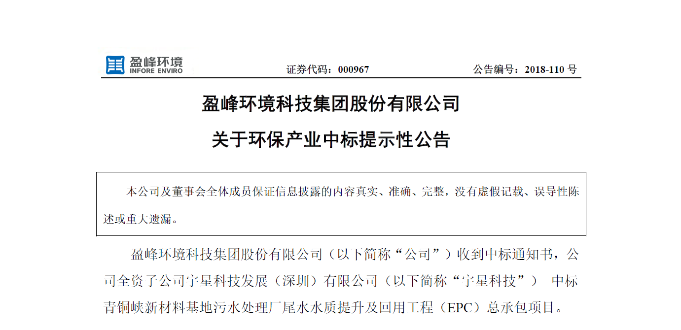 九游娱乐Nineame官方网站环境逾4500万中标宁夏青铜峡水治理EPC项目，让“塞上明珠”更加闪耀！