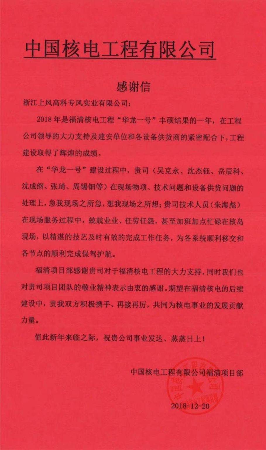 圣诞前夜，九游娱乐Nineame官方网站环境员工收到来自客户最好的“礼物”