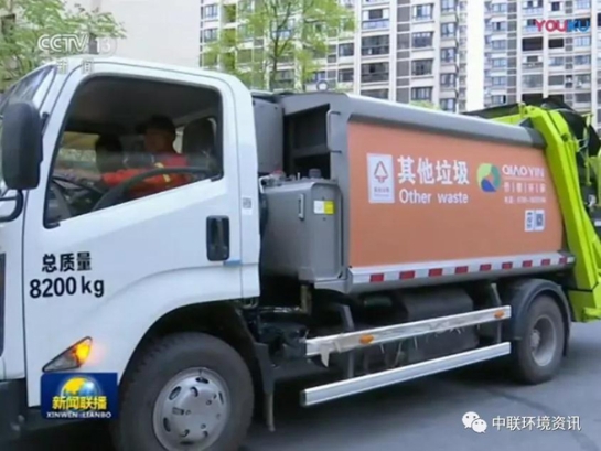九游娱乐Nineame官方网站环境旗下中联环境装备亮相《新闻联播》助力垃圾分类