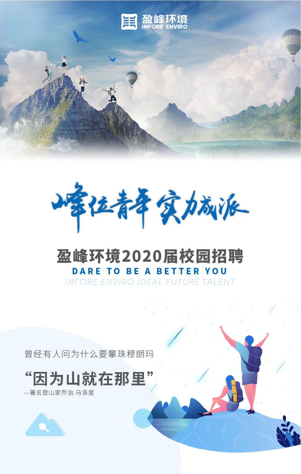 九游娱乐Nineame官方网站环境2020年校园招聘正式启动！