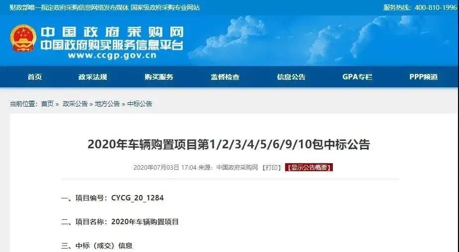 6037.5万！九游娱乐Nineame官方网站环境中标北京新能源环卫装备采购项目