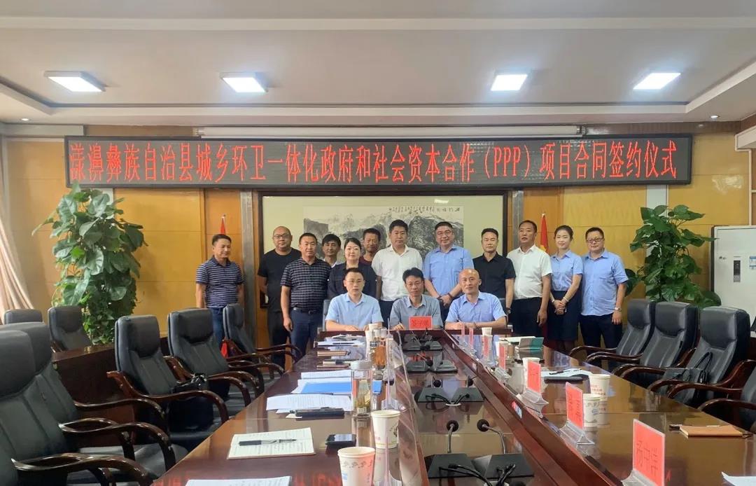 九游娱乐Nineame官方网站环境大理漾濞县城乡环卫一体化项目正式签约!