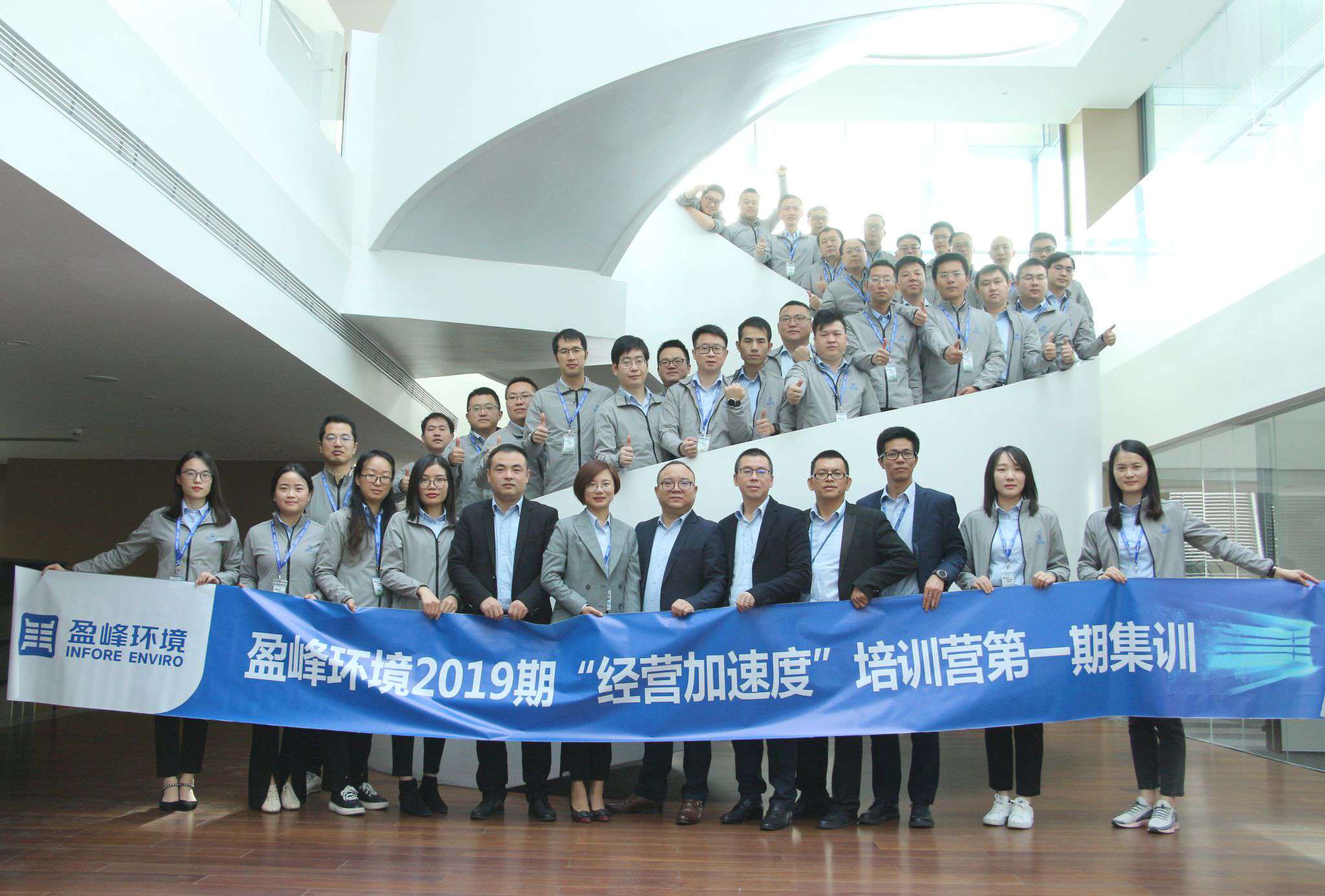 “蓄能加速，营战未来”九游娱乐Nineame官方网站环境2019期经营加速度培训营顺利开营