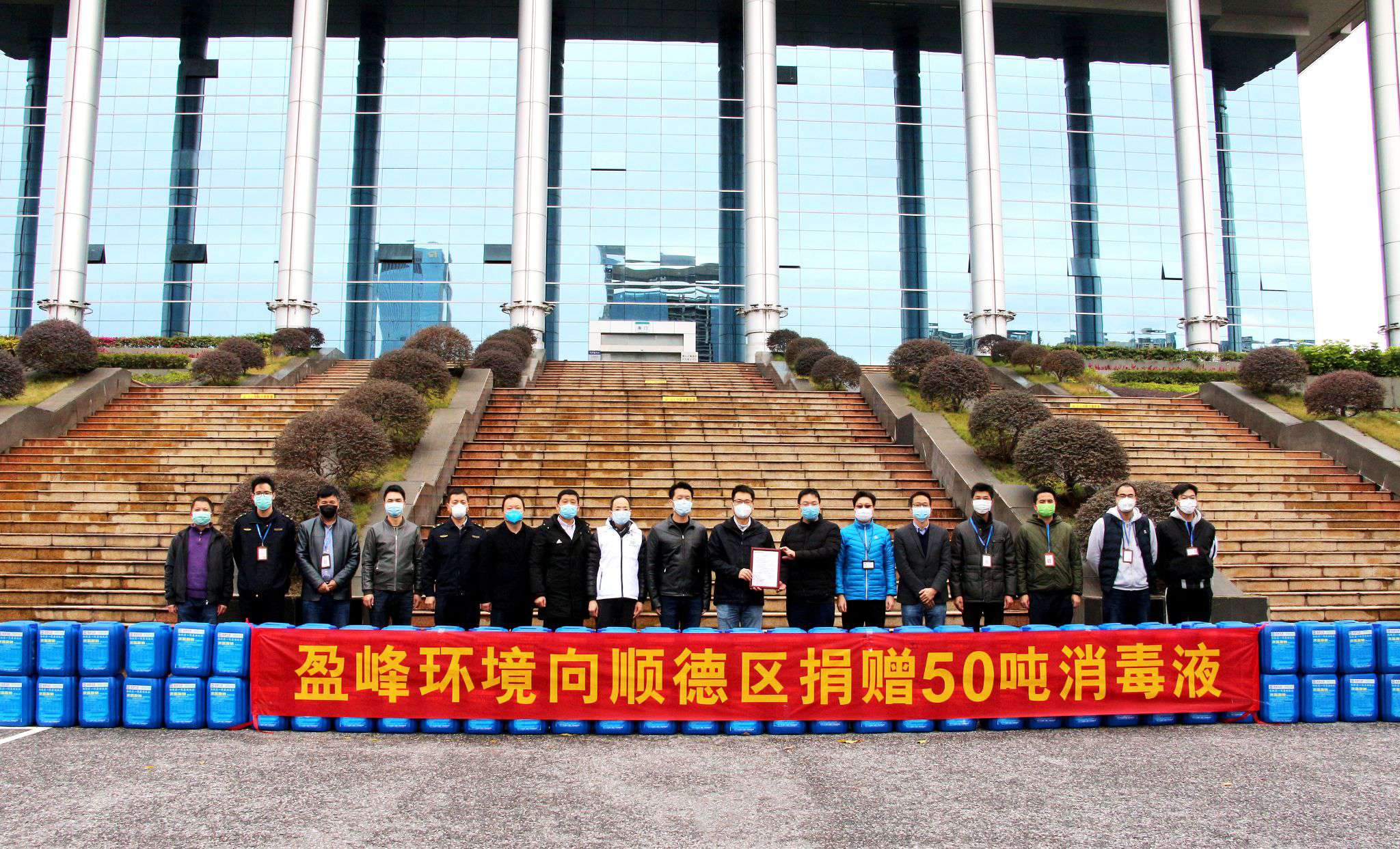 共克时艰！九游娱乐Nineame官方网站环境向顺德区捐赠50吨消毒液