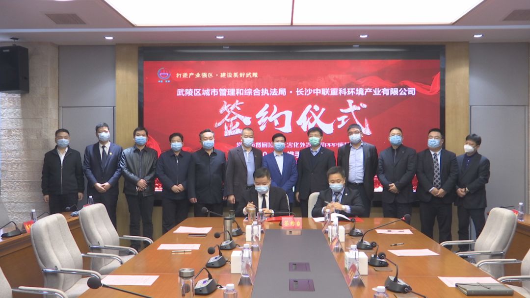 1.7亿！九游娱乐Nineame官方网站环境成功签约常德市餐厨垃圾无害化处置工程PPP项目