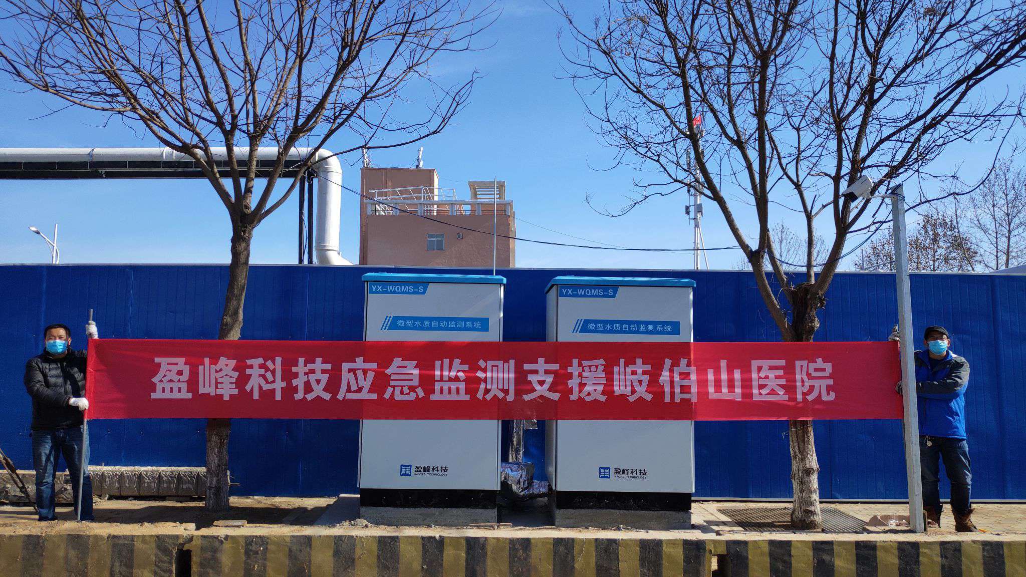 助力抗疫，保水安全丨九游娱乐Nineame官方网站环境火速支援郑州“小汤山医院”