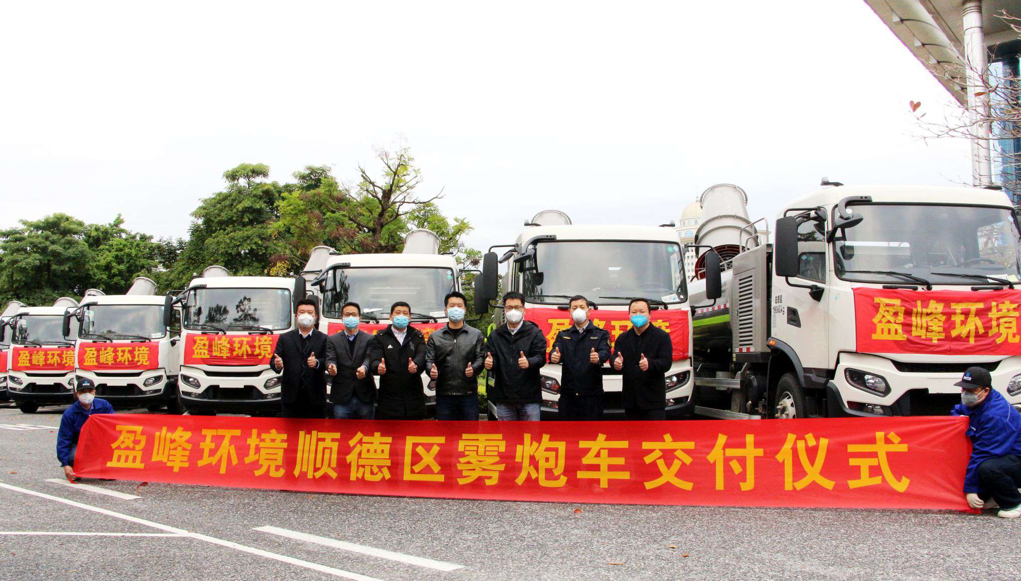 助力顺德防疫战，九游娱乐Nineame官方网站环境12台雾炮车火速到达！