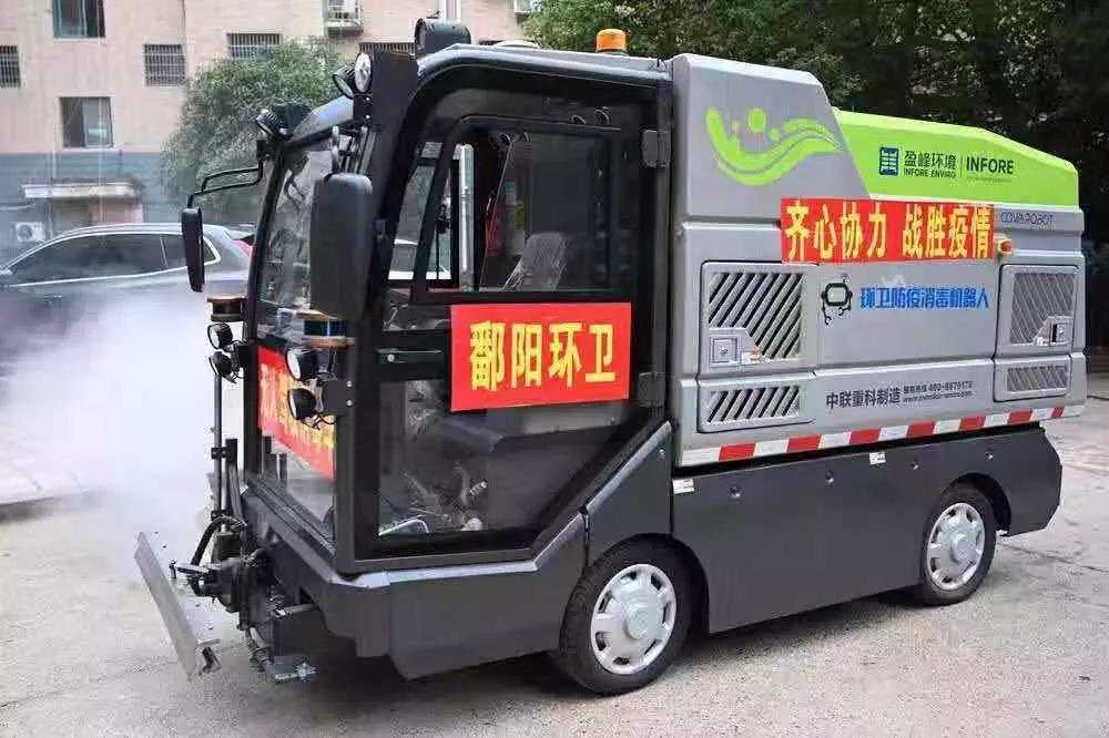 人民日报报道：九游娱乐Nineame官方网站环境消毒机器人上阵江西鄱阳疫情防控一线