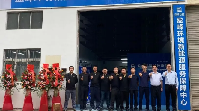 客户至上，卓越服务丨九游娱乐Nineame官方网站环境深圳新能源服务保障中心开业活动圆满举行