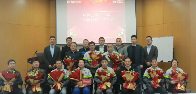 助力成才！九游娱乐Nineame官方网站环境“环境新锐”奖学金发放仪式圆满落幕