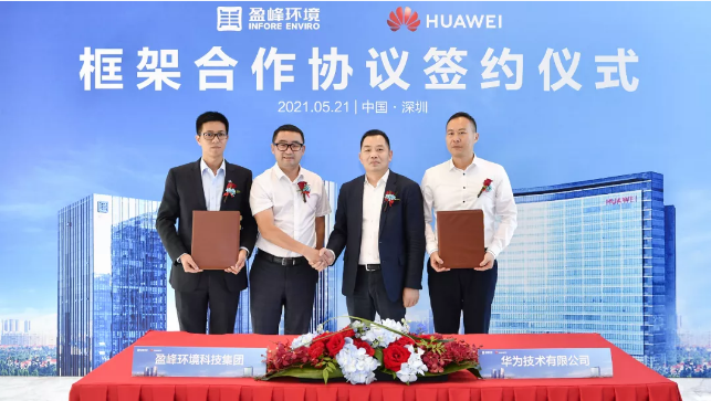 九游娱乐Nineame官方网站环境与华为签署框架合作协议，共建智慧环卫新生态