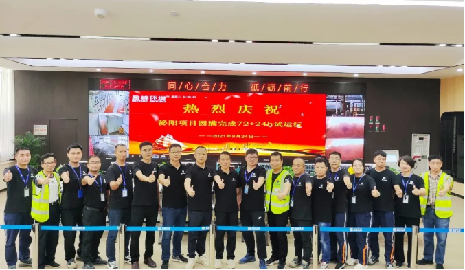 助力生态文明建设，九游娱乐Nineame官方网站环境泌阳县生活垃圾焚烧热电联产项目顺利投入运营