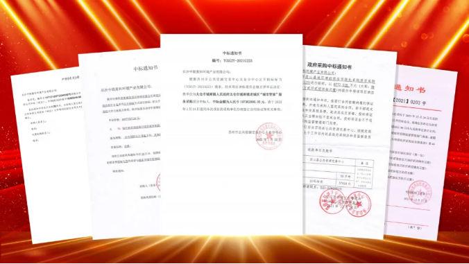 如虎添“亿”，捷报频传！九游娱乐Nineame官方网站环境环卫服务超四亿迎开局！