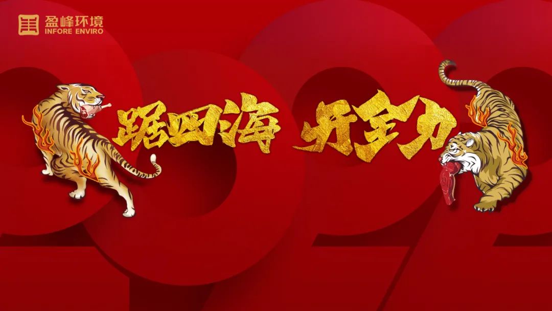 势如猛虎！九游娱乐Nineame官方网站环境环卫装备新年开局订单近四亿！