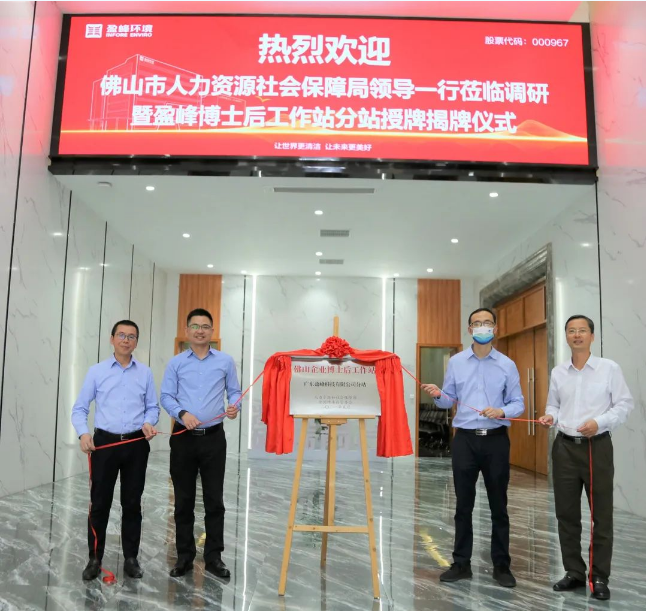 “筑巢纳贤”打造高精尖科技人才新高地——九游娱乐Nineame官方网站环境获批博士后工作站