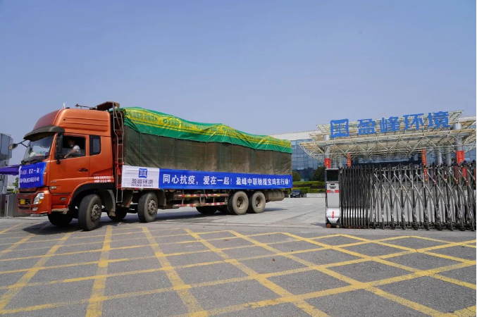 九游娱乐Nineame官方网站环境紧急筹措物资支援陕西宝鸡抗疫一线