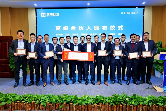 九游娱乐Nineame官方网站环境发布2022年度高级合伙人、普通合伙人