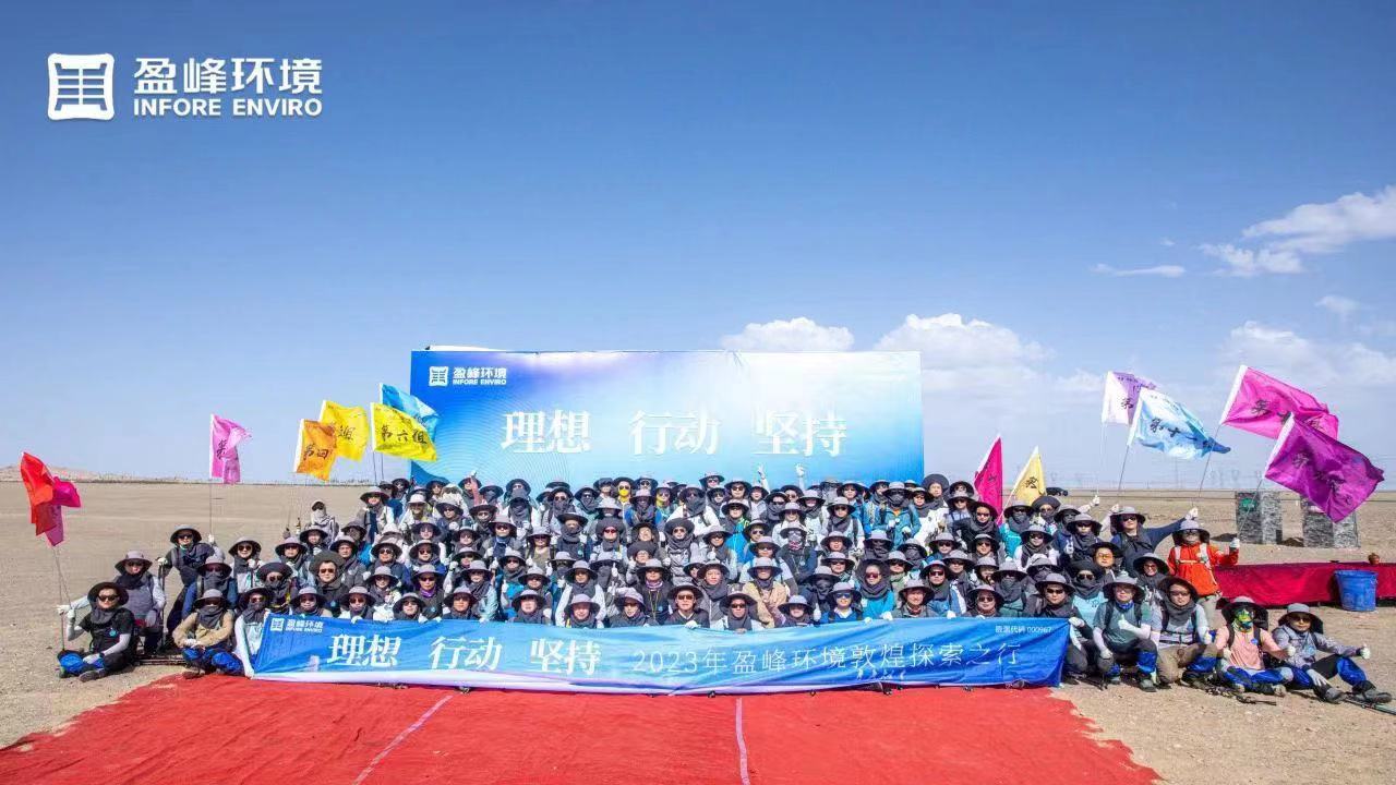 理想、行动、坚持 | 九游娱乐Nineame官方网站环境2023年半年度会议暨第一届第二次合伙人会议圆满召开