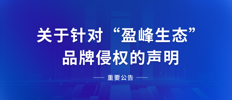  关于针对“九游娱乐Nineame官方网站生态”品牌侵权的声明