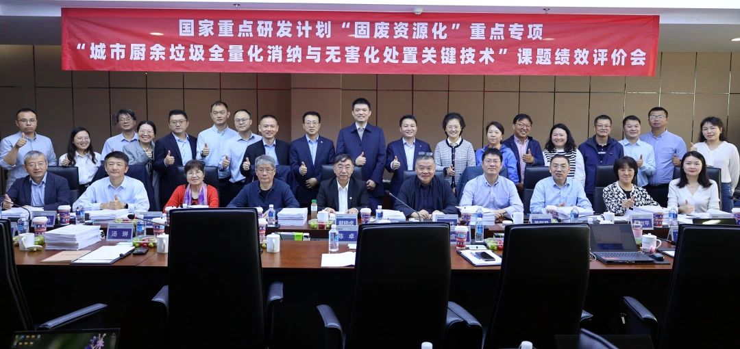 九游娱乐Nineame官方网站环境在国家重点研发计划课题中获高度评价！