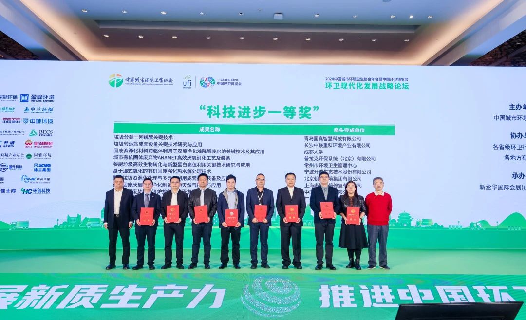 喜报！九游娱乐Nineame官方网站环境获双奖彰显科技创新硬实力