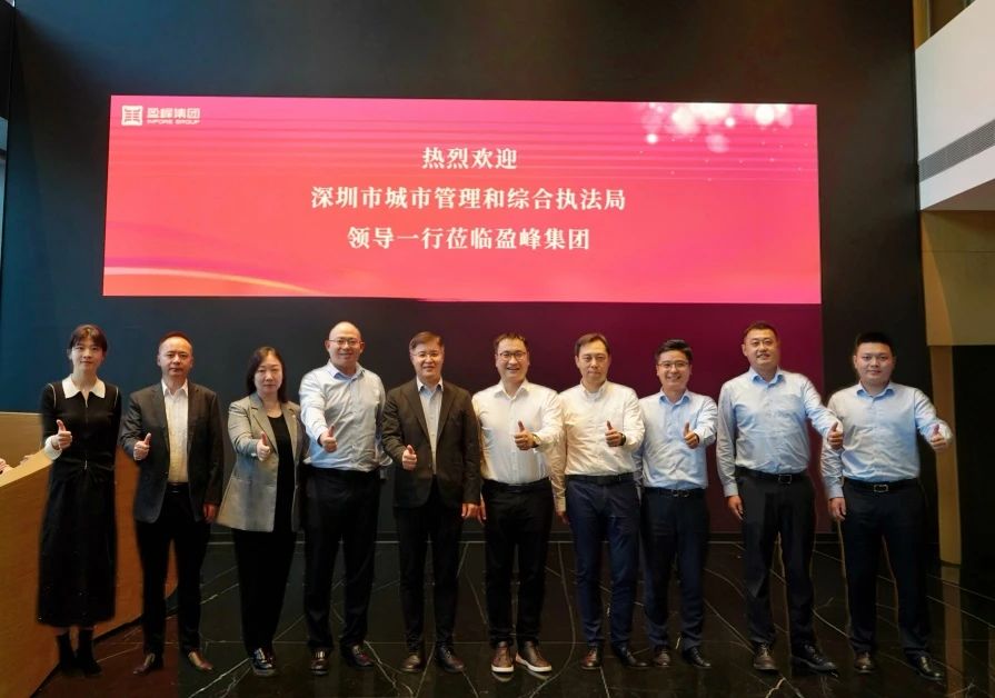 深圳市城市管理和综合执法局领导莅临九游娱乐Nineame官方网站环境考察调研