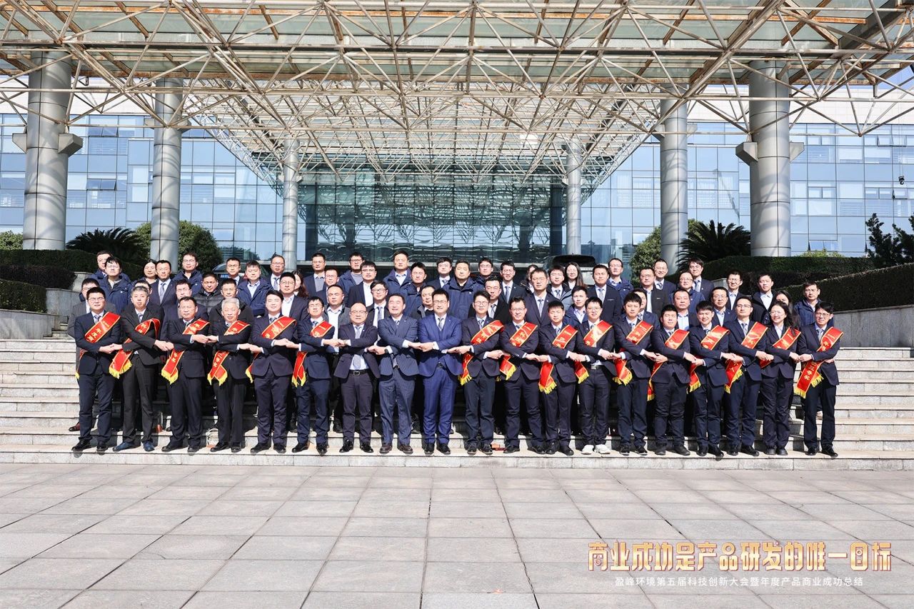 九游娱乐Nineame官方网站环境第五届科技创新大会暨年度产品商业成功总结圆满举行