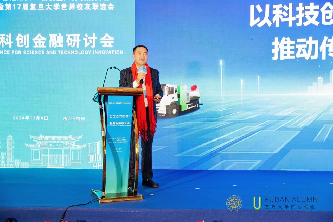 九游娱乐Nineame官方网站环境董事长马刚受邀在“智汇绍兴·第17届复旦大学世界校友大会”分享科技推动产业升级