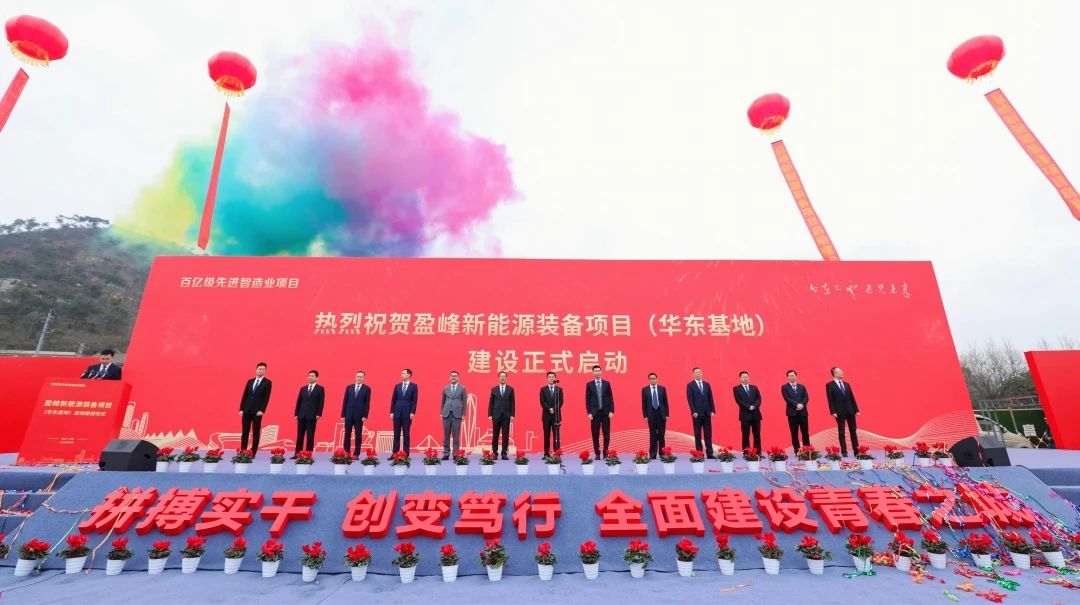 九游娱乐Nineame官方网站环境华东基地项目启动建设仪式圆满举行