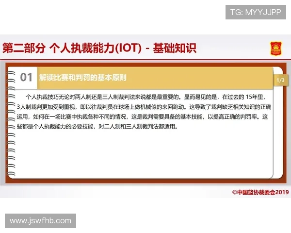 篮球规则解析：拉人犯规的具体判罚标准有哪些